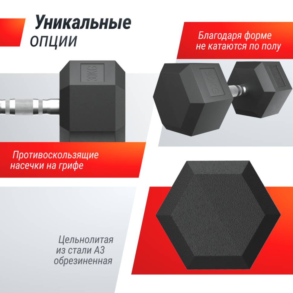 Гантель гексагональная UNIX Fit обрезиненная 30 кг / шт.