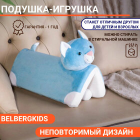Подушка-игрушка BelbergKids в виде зверей БИ-1 (Кот)