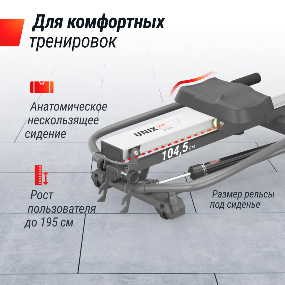 Гребной тренажер UNIX Fit гидравлический 320G