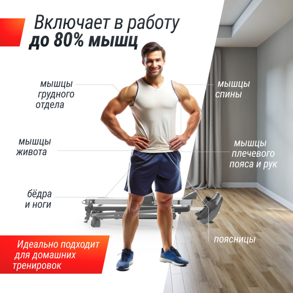Гребной тренажер UNIX Fit гидравлический 320G