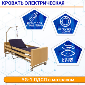 Кровать электрическая MED-MOS YG-1 (ЛДСП св.дер., 4 секции, матрас, В, Т/АТ, МЛ)