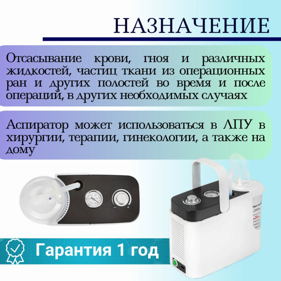 Отсасыватель (аспиратор) портативный VIENA (1л) (17563)
