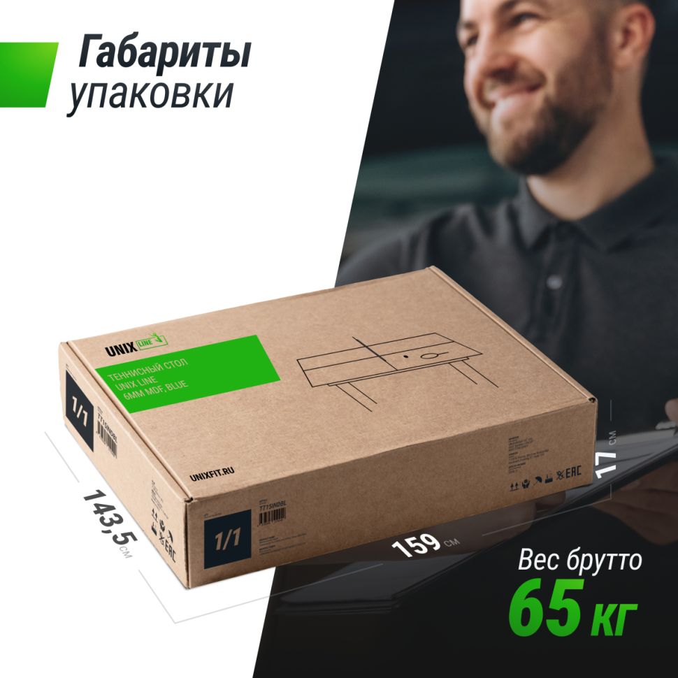 Всепогодный теннисный стол UNIX line outdoor 6mm (blue) синий