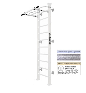 Шведская стенка Kampfer Swedish Wall (№6 Жемчужный Стандарт белый антик турник)