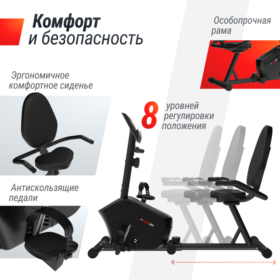 Горизонтальный велотренажер UNIXFIT BR-340 Compact