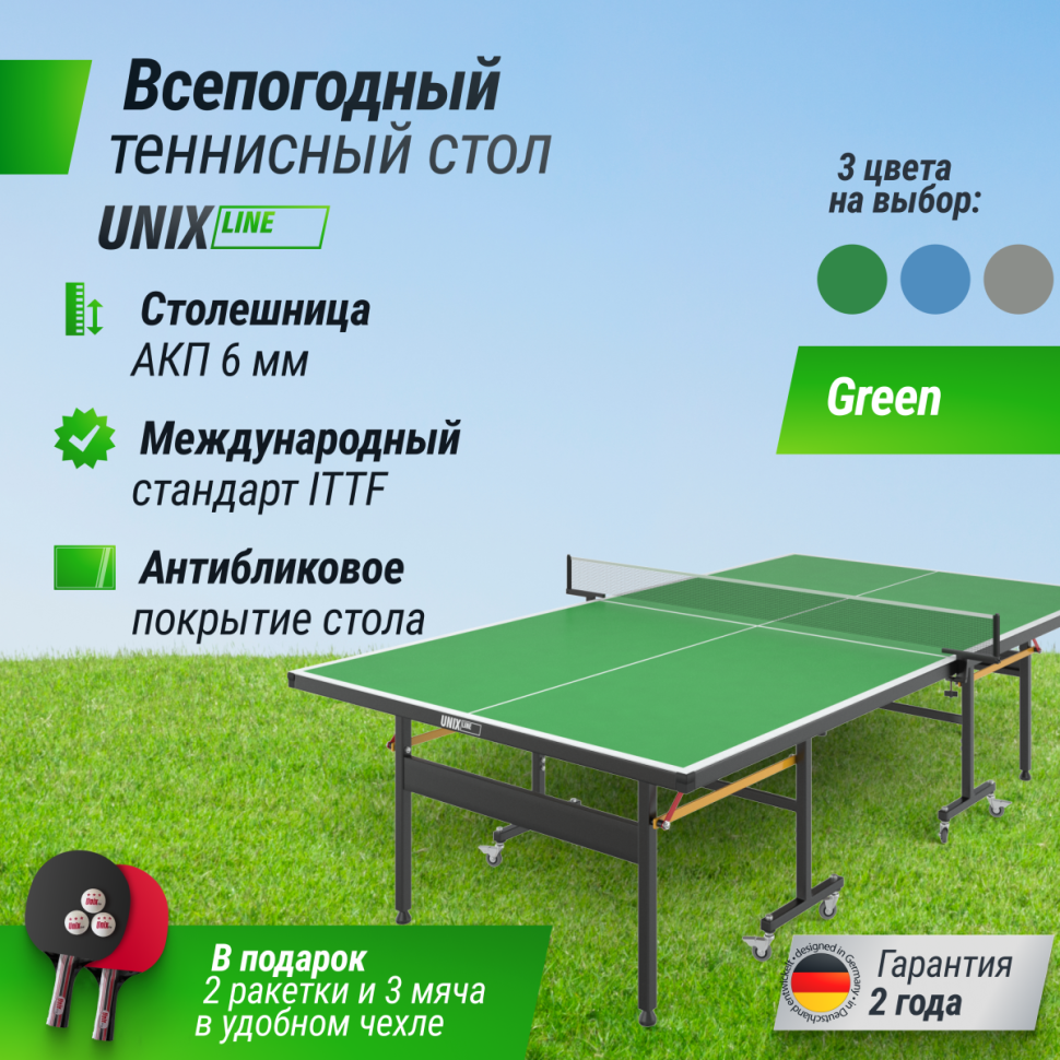 Всепогодный теннисный стол UNIX line outdoor 6mm (green) (зеленый)