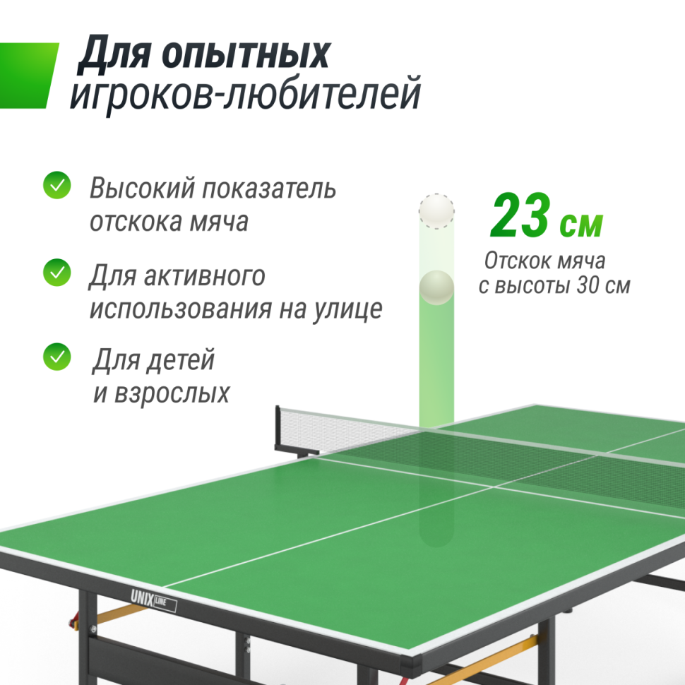 Всепогодный теннисный стол UNIX line outdoor 6mm (green) (зеленый)