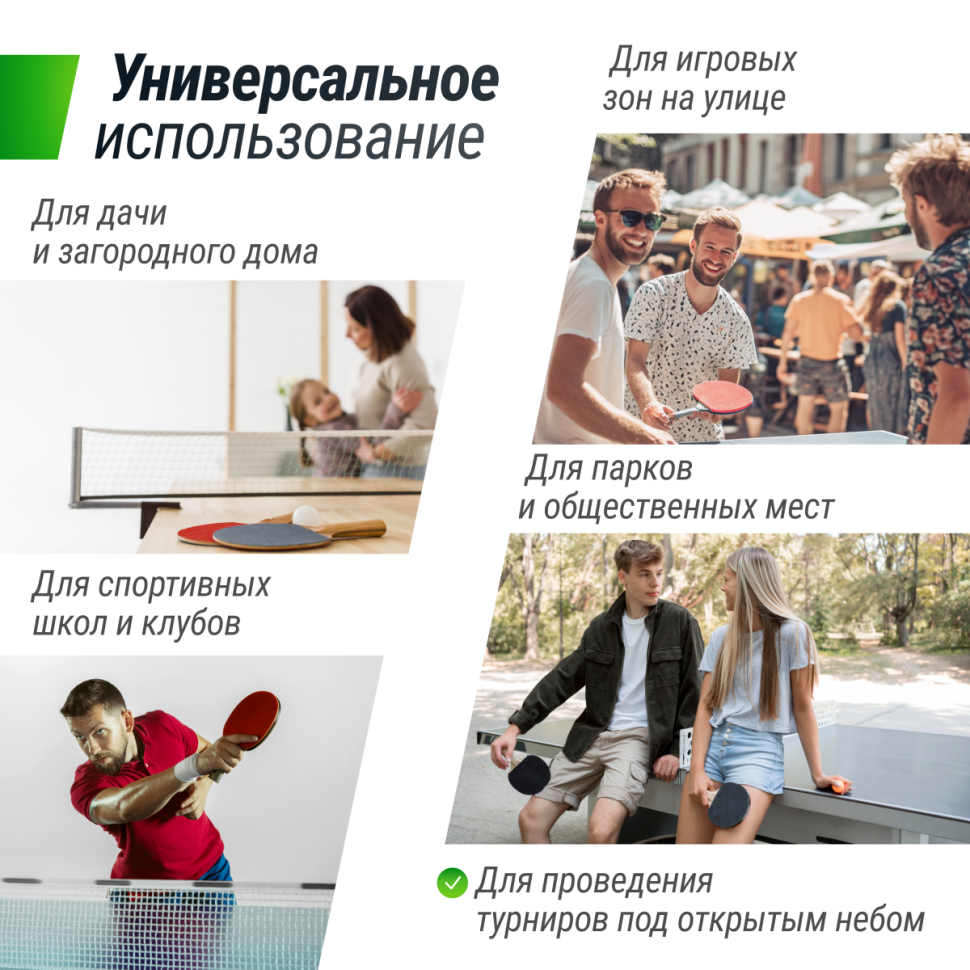 Всепогодный теннисный стол UNIX line outdoor 6mm (green) (зеленый)
