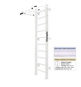 Шведская стенка Kampfer Swedish Wall (№6 Жемчужный Стандарт белый турник)