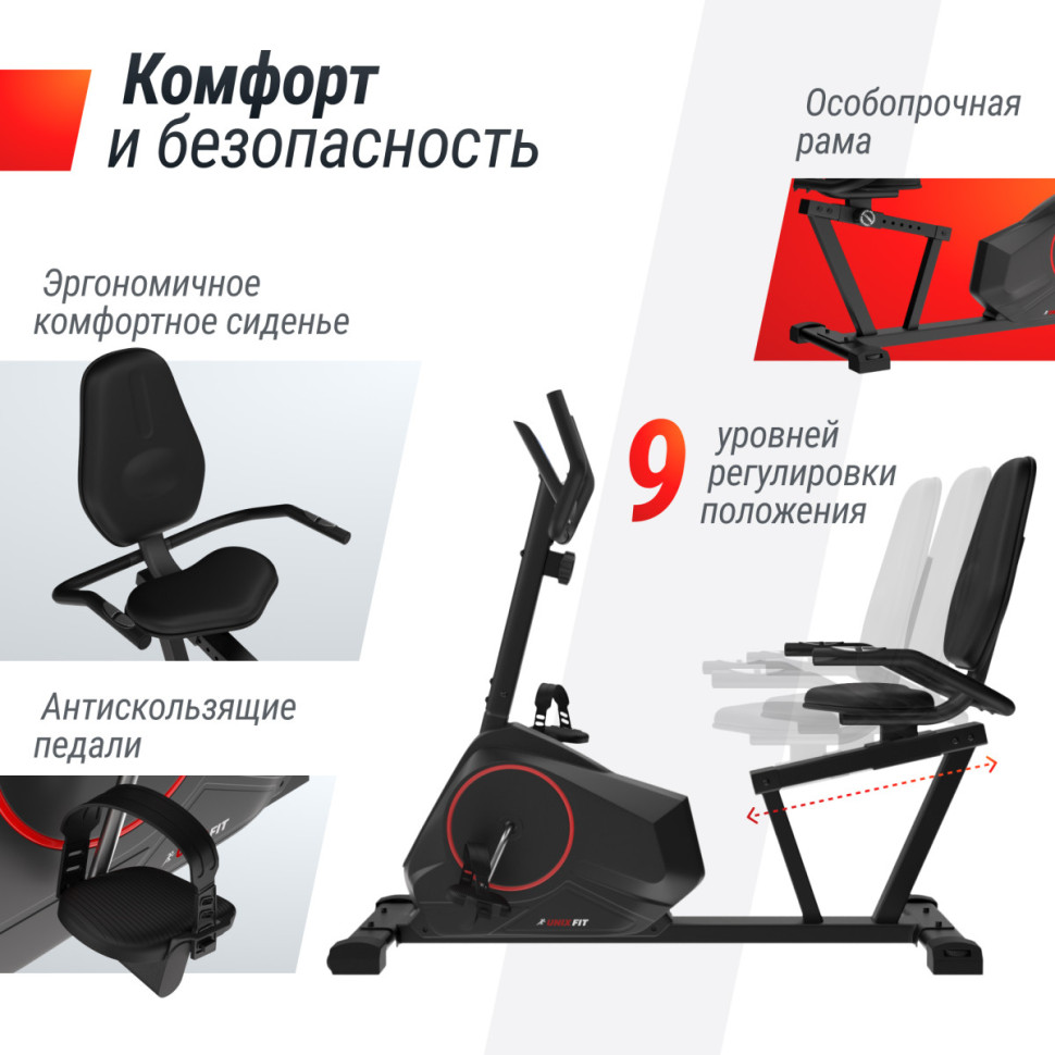 Горизонтальный велотренажер UNIXFIT BR-390