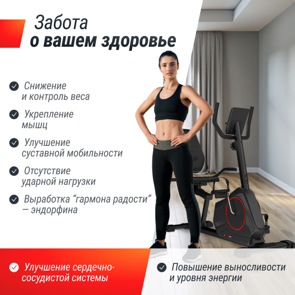 Горизонтальный велотренажер UNIXFIT BR-390