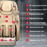 Массажное кресло OTO CENTURION PRO CN-01 Бежевый