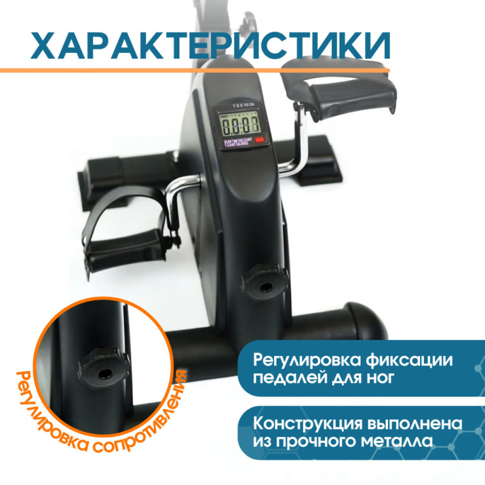 Велотренажер DualBike Belberg BE-27