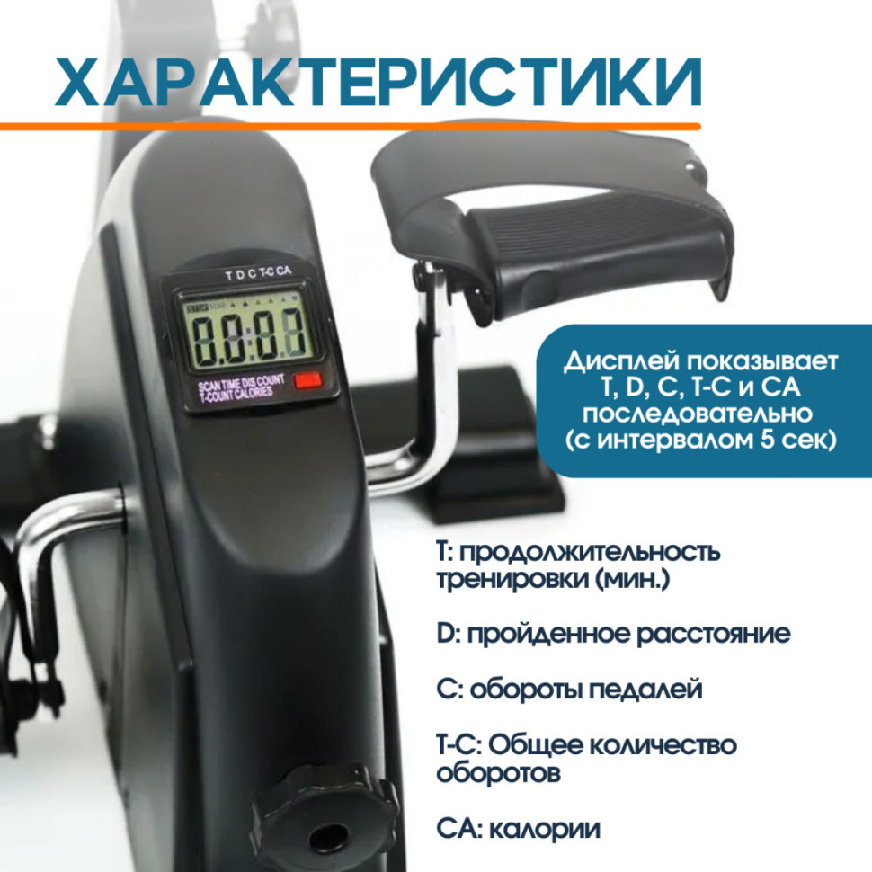 Велотренажер DualBike Belberg BE-27