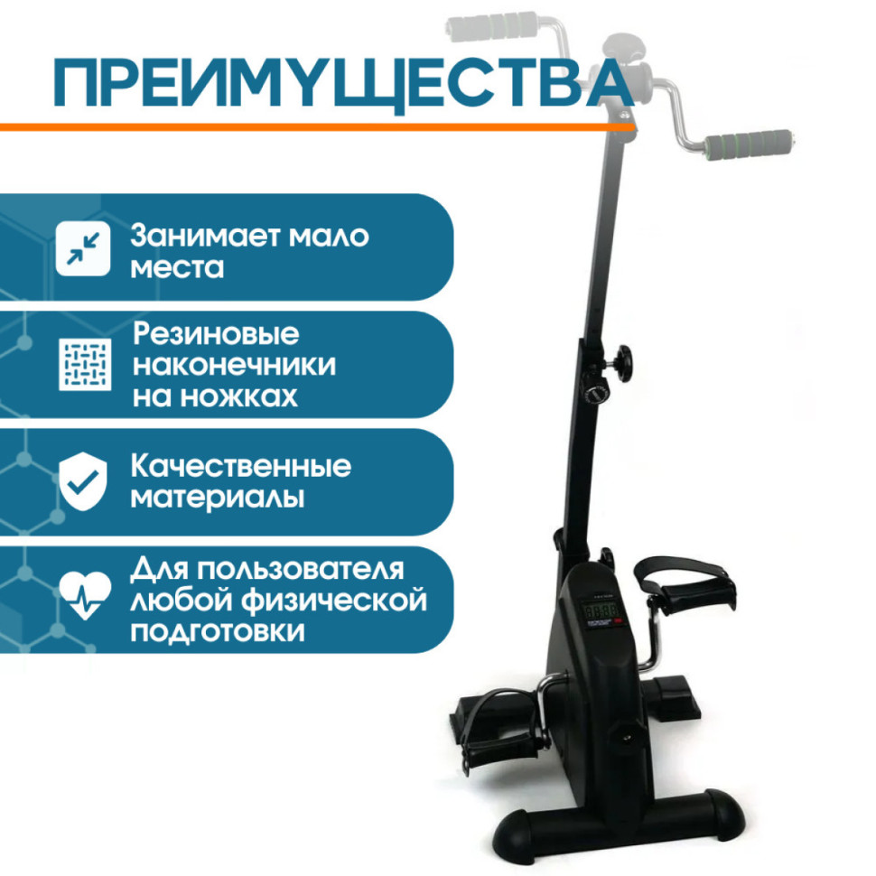 Велотренажер DualBike Belberg BE-27