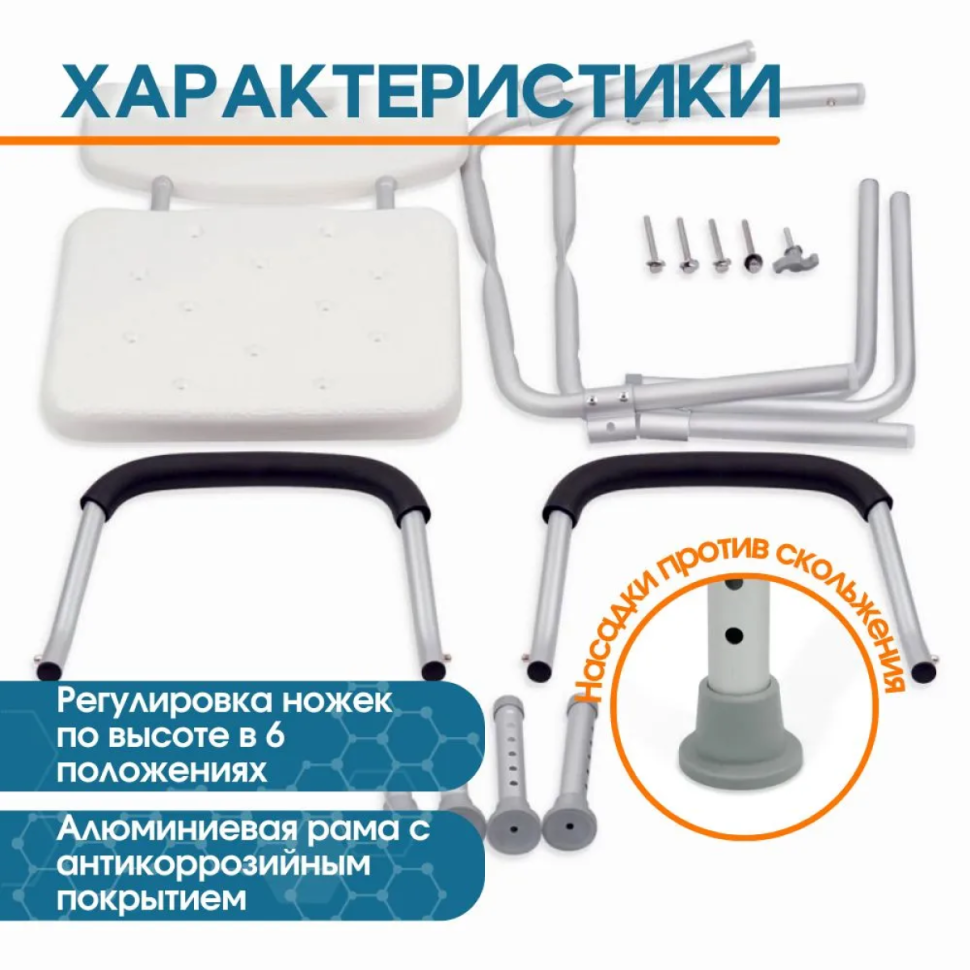 Стул для ванной комнаты Belberg BB-13