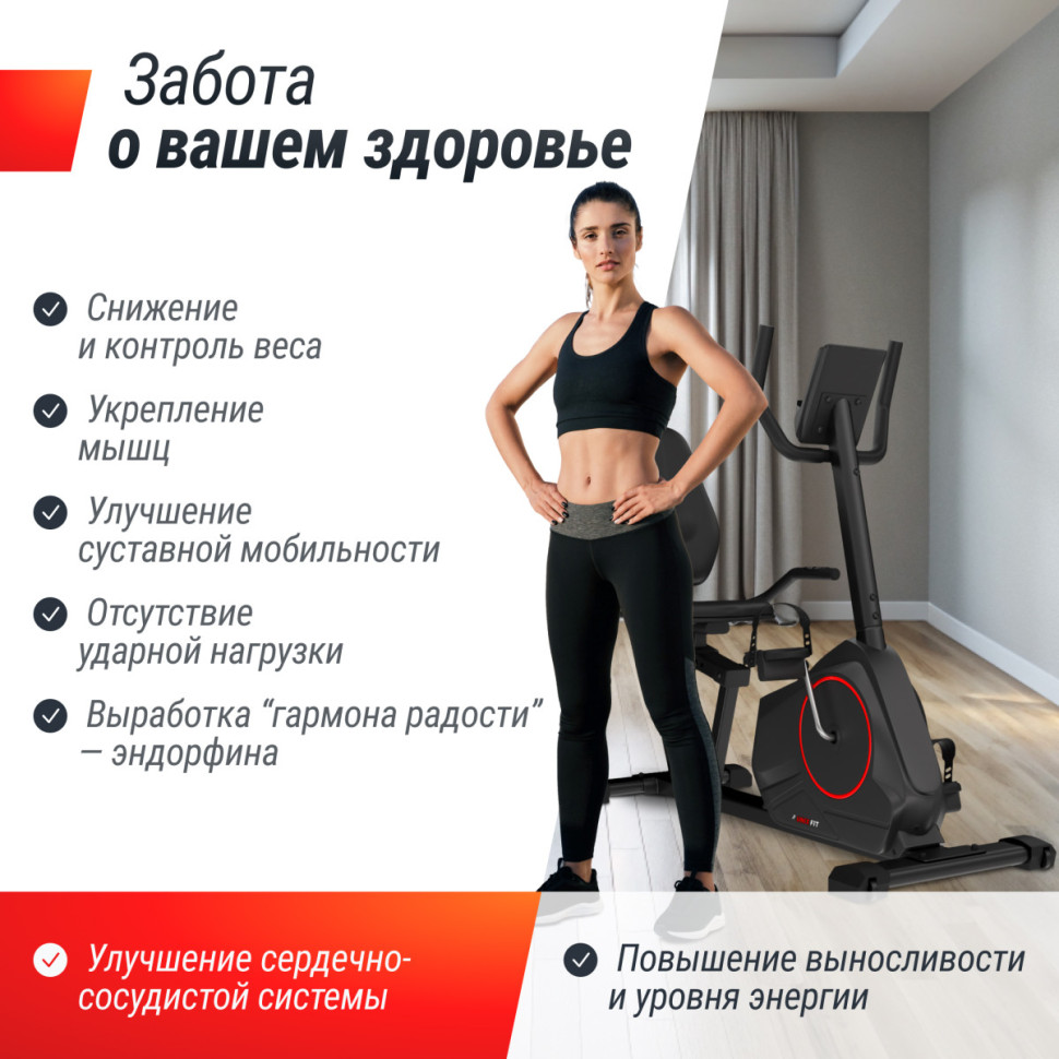 Горизонтальный велотренажер UNIXFIT BR-390Е