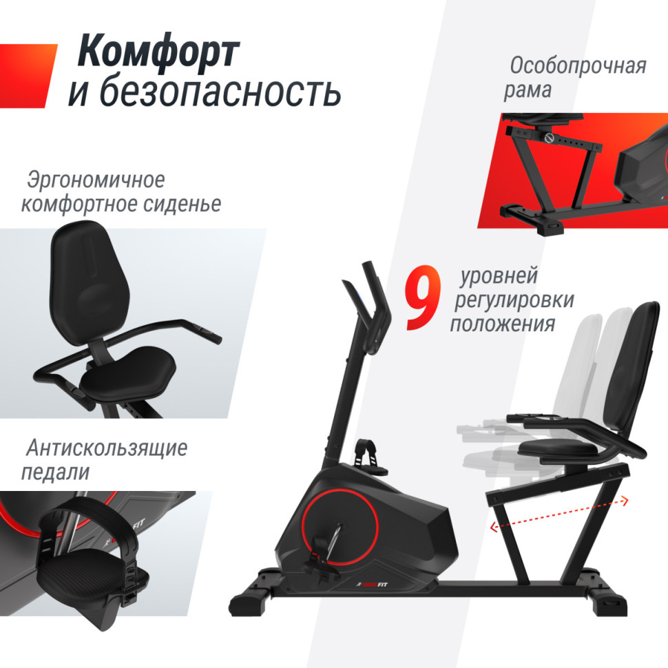 Горизонтальный велотренажер UNIXFIT BR-390Е