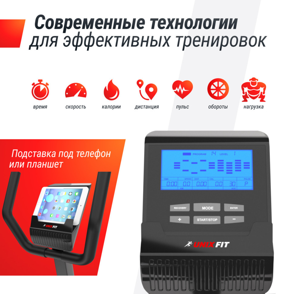 Горизонтальный велотренажер UNIXFIT BR-390Е