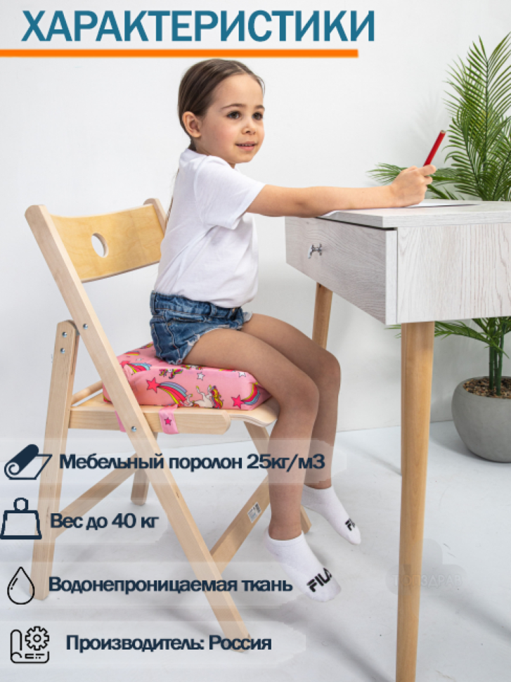 Детское сиденье-бустер (подушка) на стул BelbergKids BK-01 (цвет розовый)