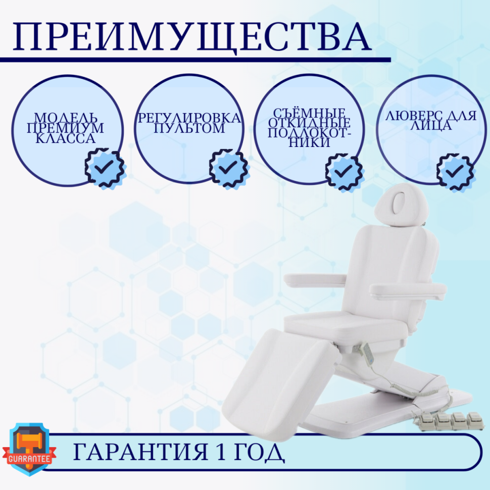 Косметологическое кресло электрическое 4 мотора Med-Mos ММКК-4 КО-185DP-03 с ножн. педалью и пультом