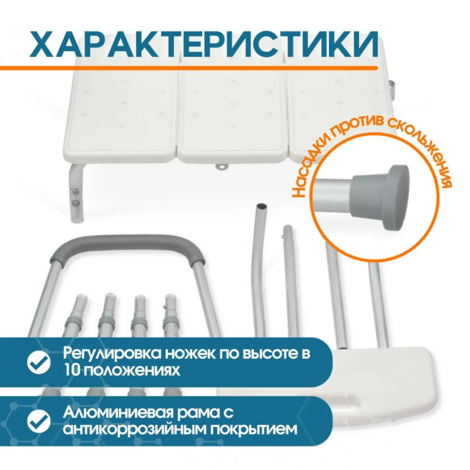 Стул для душевой кабины Belberg BB-15