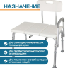 Стул для душевой кабины Belberg BB-15
