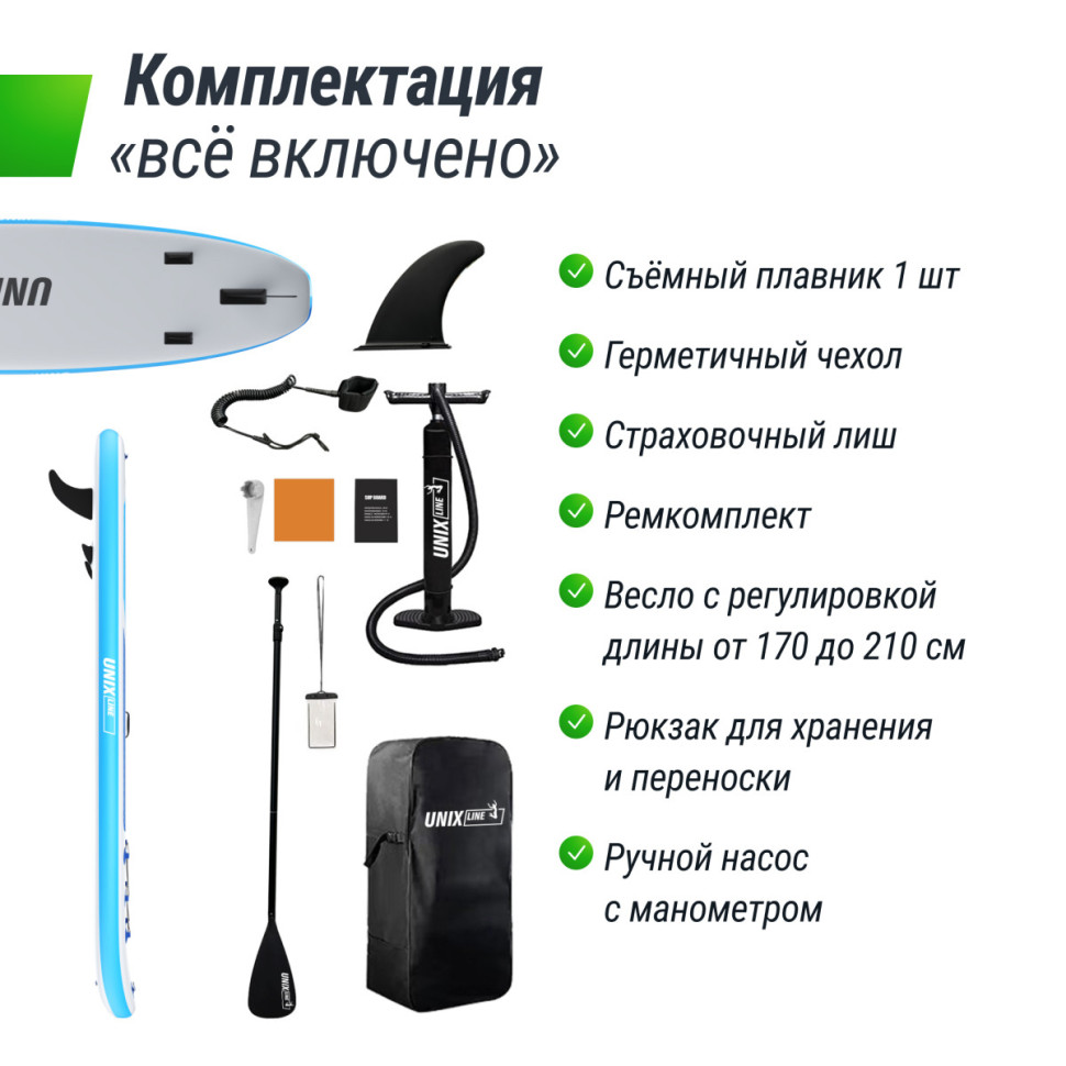 SUP-борд UNIX Line Big Wave (320 см)