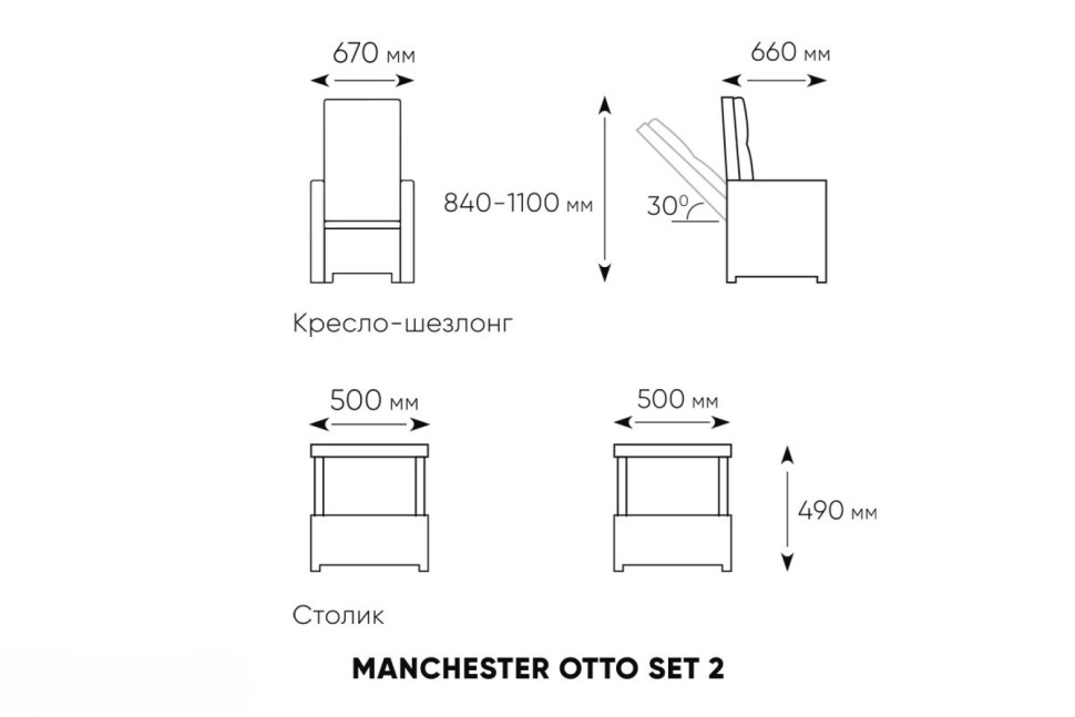 Комплект уличной мебели MANCHESTER SET 2, цвет серый