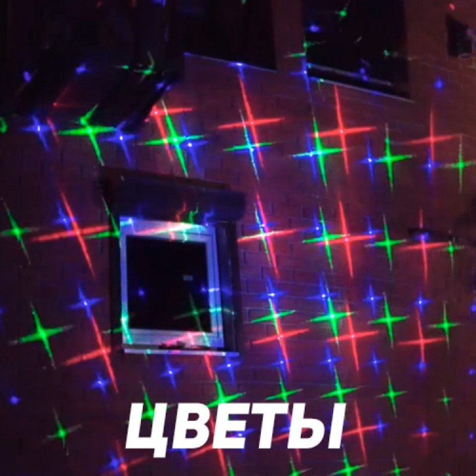 Лазерная подсветка X-39P-5-D Синий+зеленый+красный (Цветы, Новый год, Хэллоуин) +Bluetooth колонка