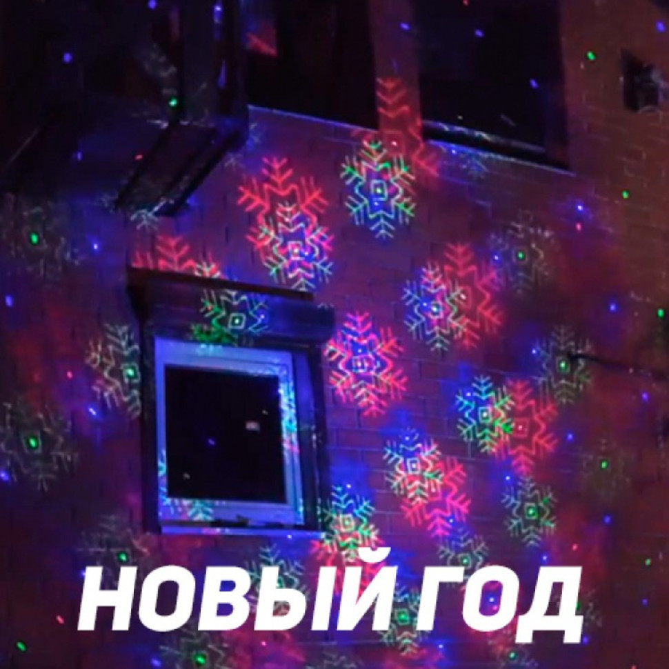 Лазерная подсветка X-39P-5-D Синий+зеленый+красный (Цветы, Новый год, Хэллоуин) +Bluetooth колонка