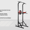 Турник-пресс-брусья UNIX Fit POWER TOWER 120