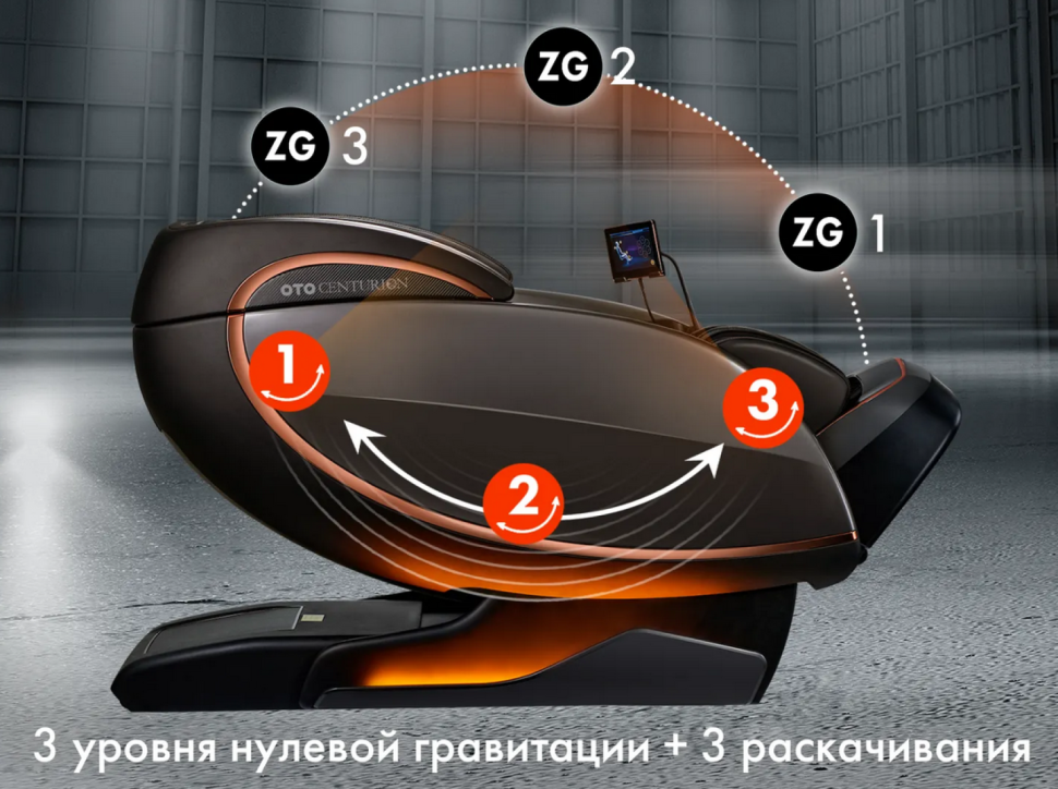 Массажное кресло OTO CENTURION PRO CN-01 Песочный