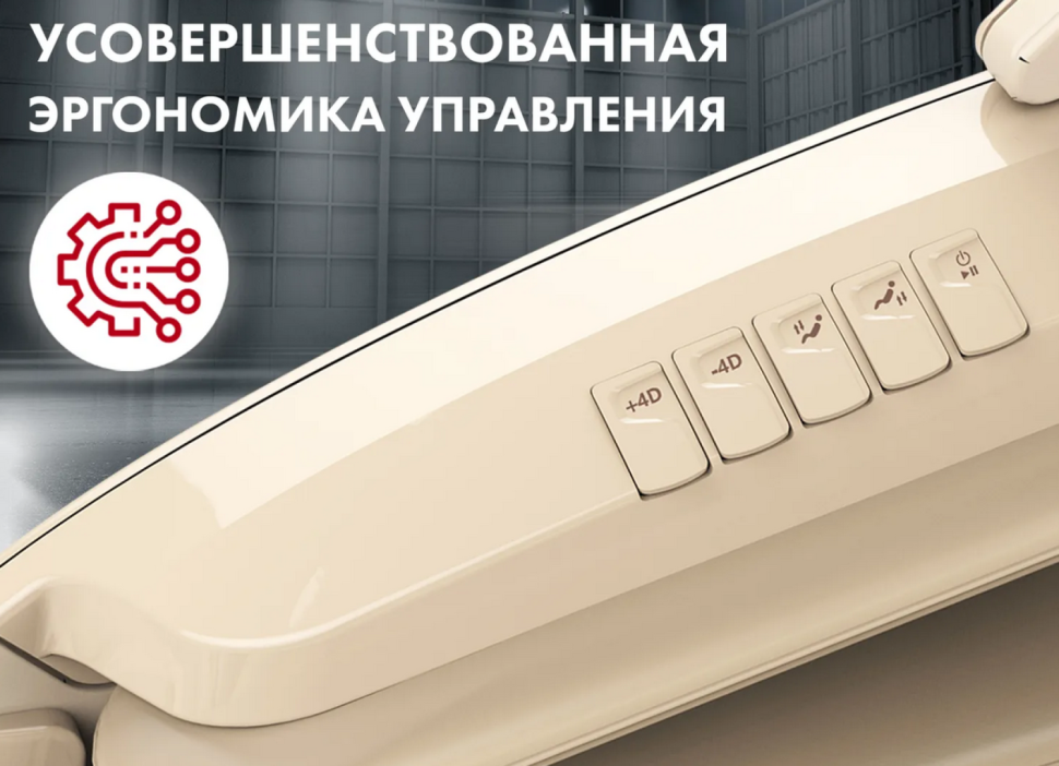 Массажное кресло OTO CENTURION PRO CN-01 Песочный