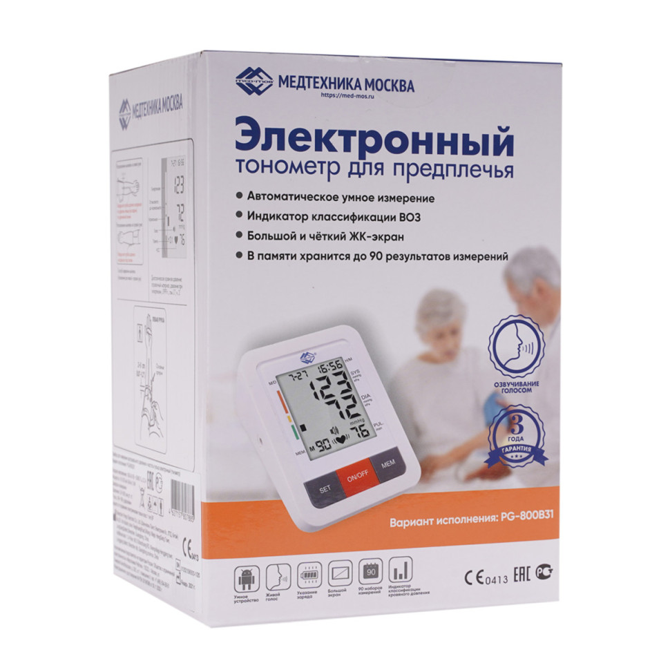 Тонометр Med-Mos PG-800B31 плечевой с сетевым адаптером