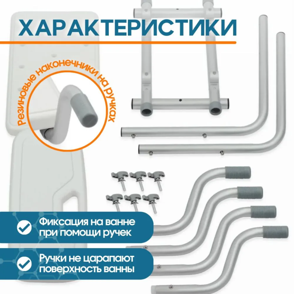 Сиденье для ванны Belberg BB-17