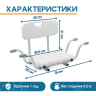 Сиденье для ванны Belberg BB-17