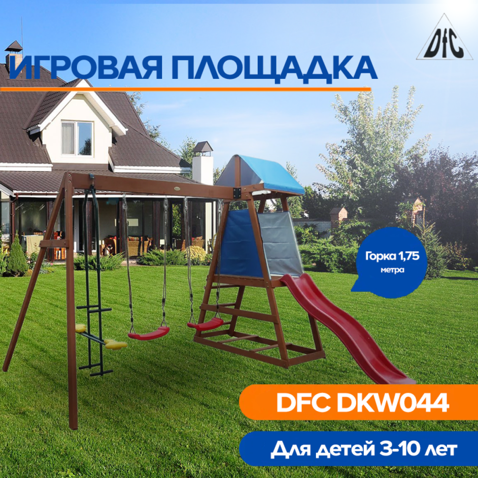 Детский деревянный городок DFC DKW044