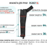 Манжета для рук к массажному аппарату Gapo Alance (Размер XL, Черный цвет)