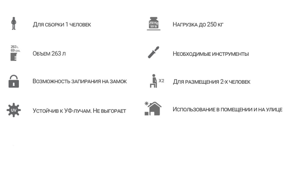 Сундук-лавочка Toomax, 270 л, антрацит