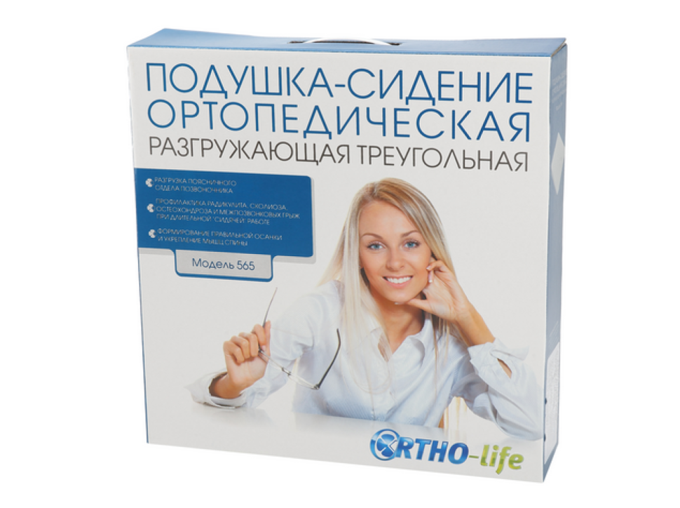 Подушка противопролежневая 565