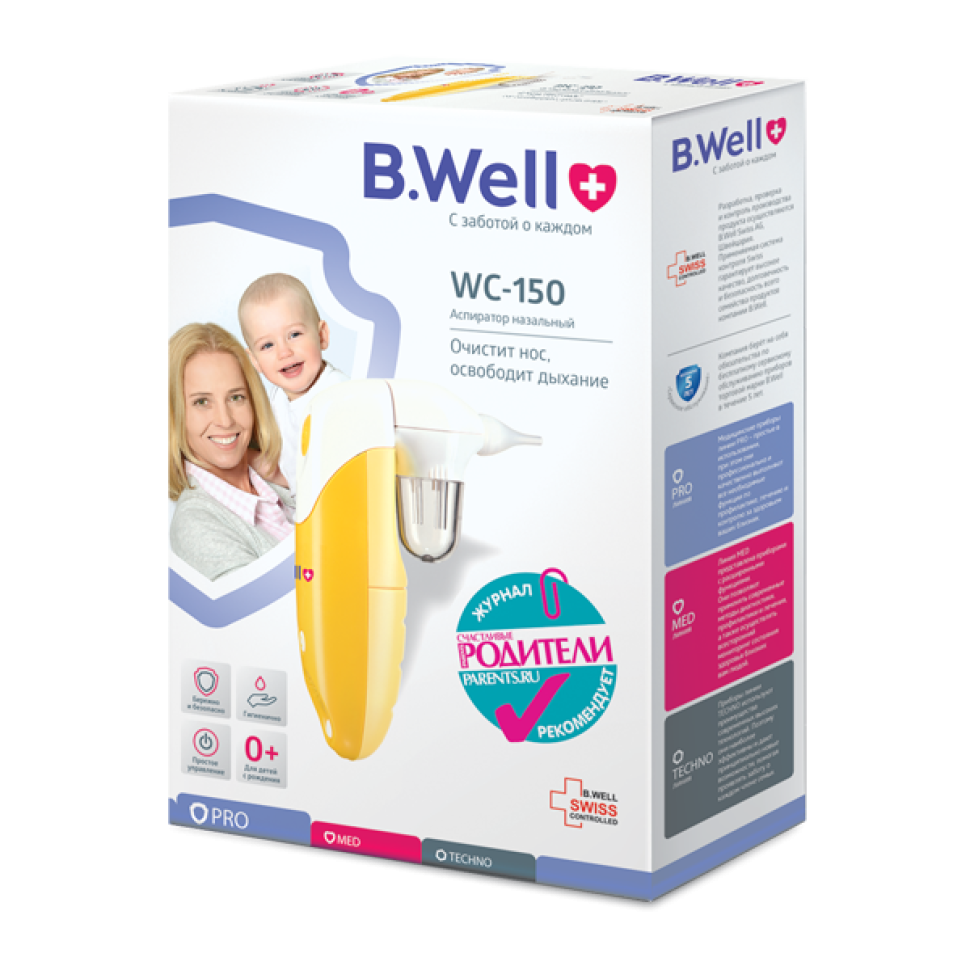 Назальный аспиратор B.Well WC-150