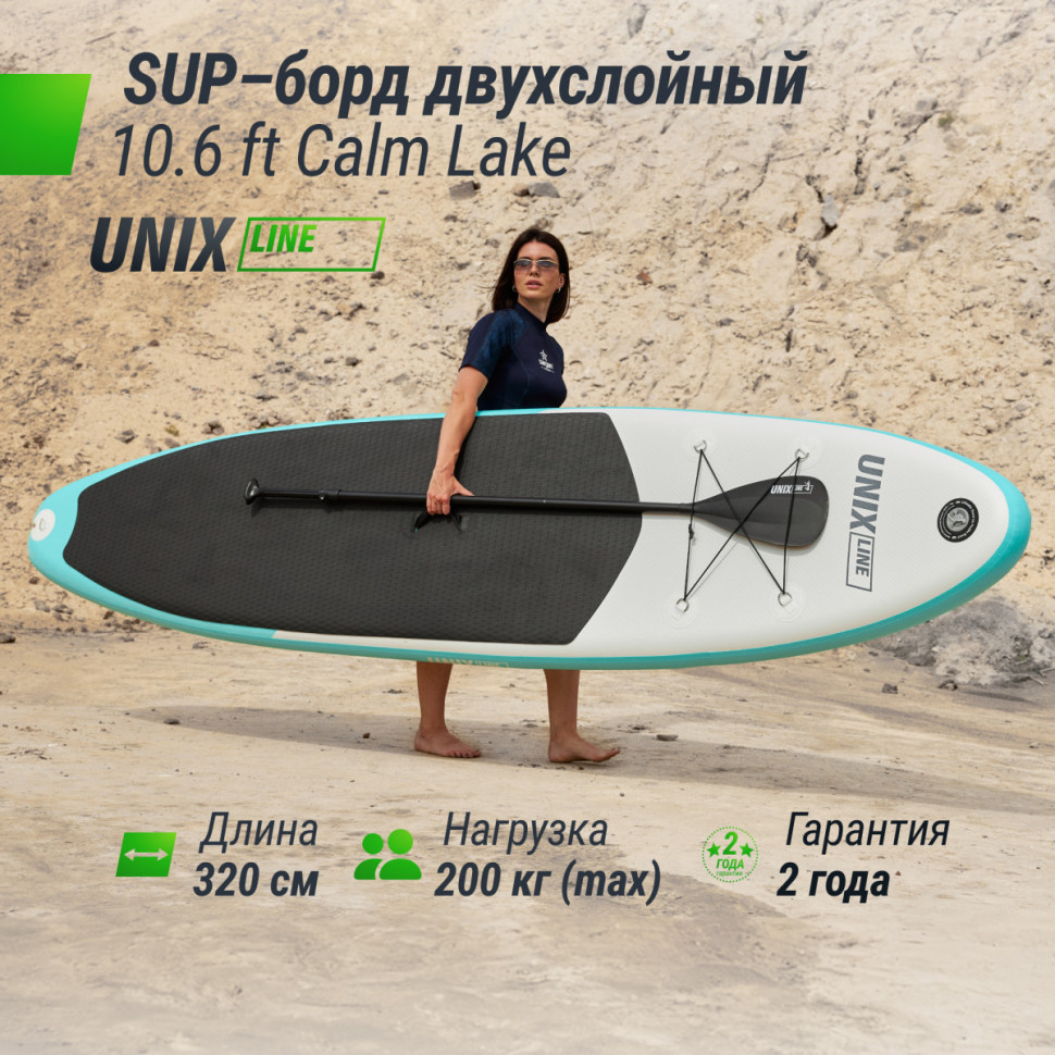 SUP-борд UNIX Line Calm Lake (320 см)