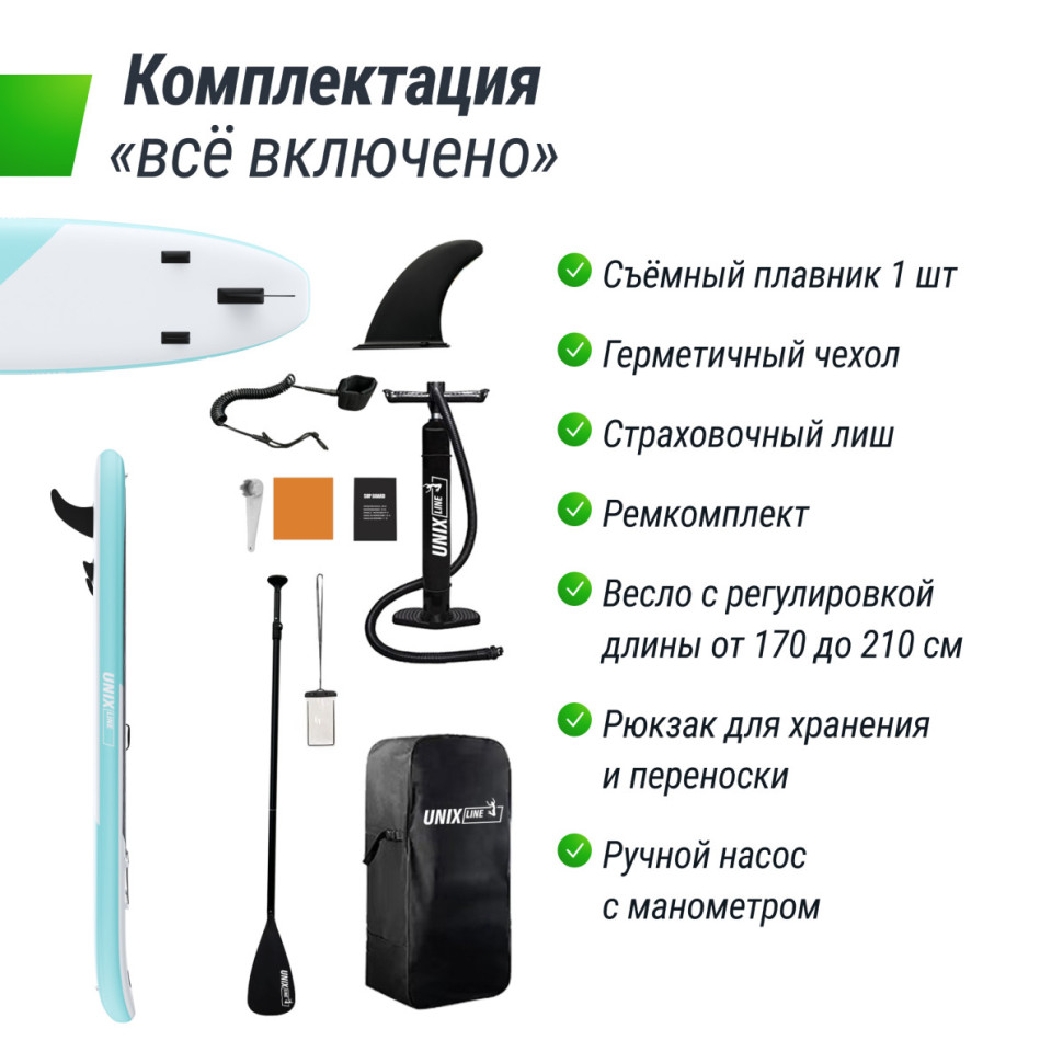 SUP-борд UNIX Line Calm Lake (320 см)