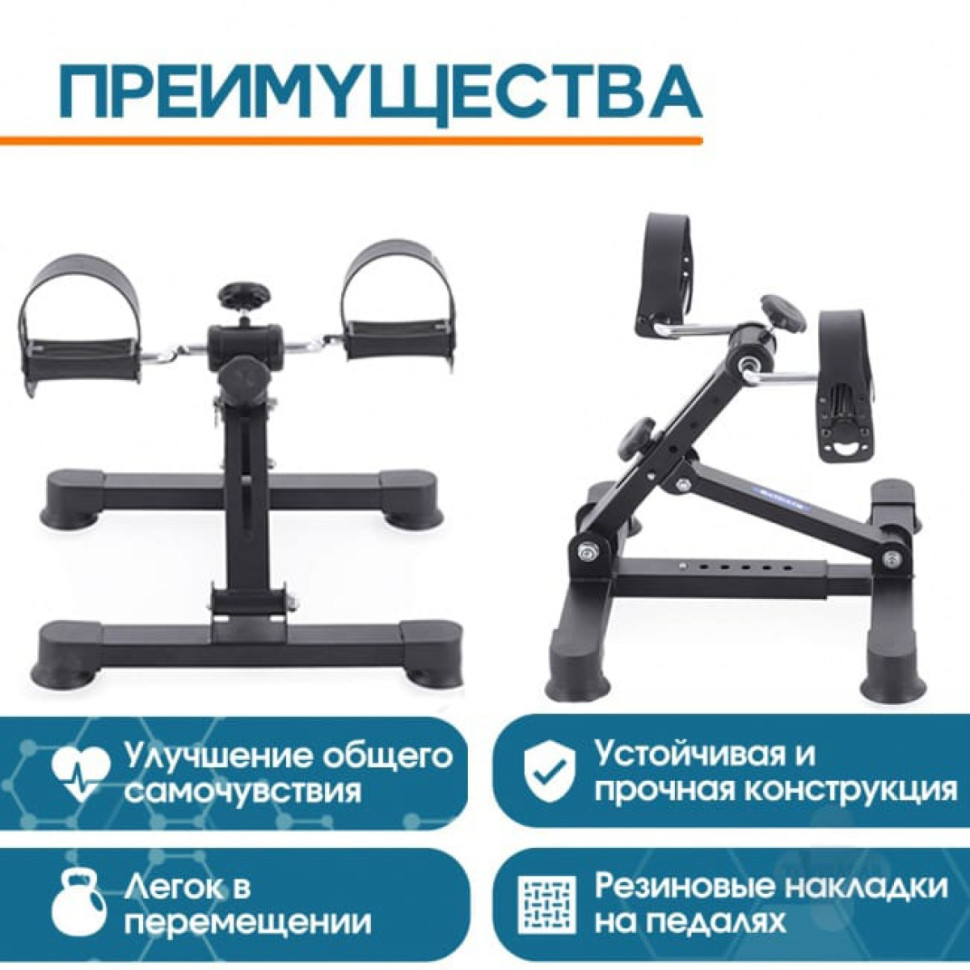 Велотренажер педальный Belberg BE-12 BLACK