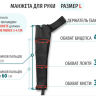 Манжета для руки Gapo Alance Black, размер L