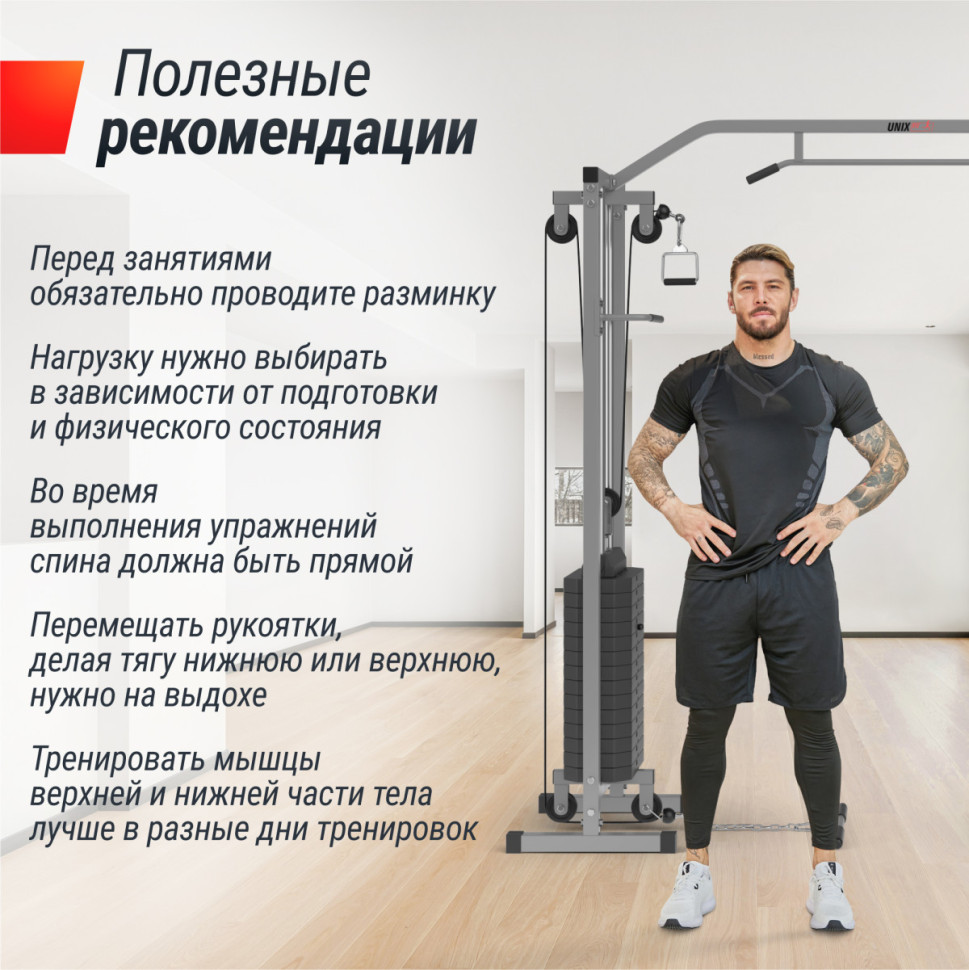 Кроссовер UNIX Fit Station 150 (два блока)