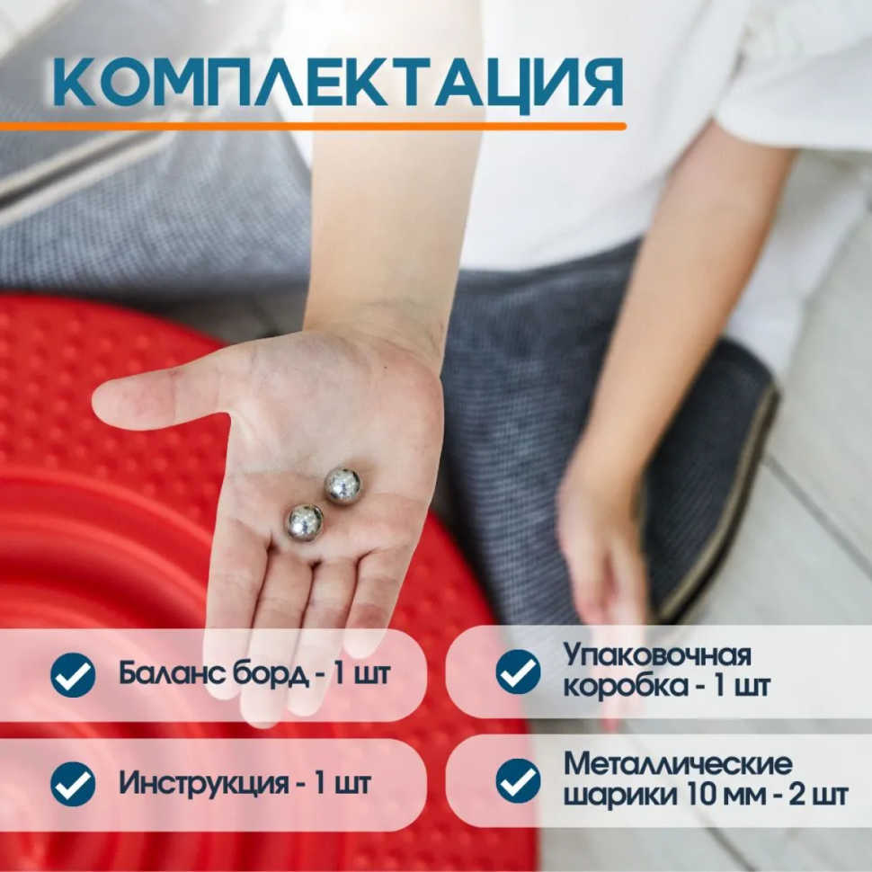 Балансир с лабиринтом BelbergKids