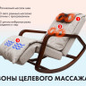 Массажное кресло-качалка OTO Grand Life OT2007 ЛАТТЕ (Рогожка)