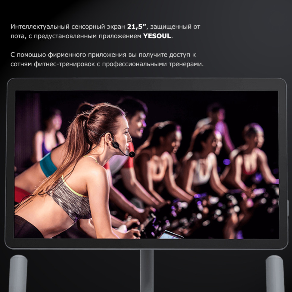 Велотренажер DFC Yesoul BS3-W-21.5 белый (дисплей 21.5")